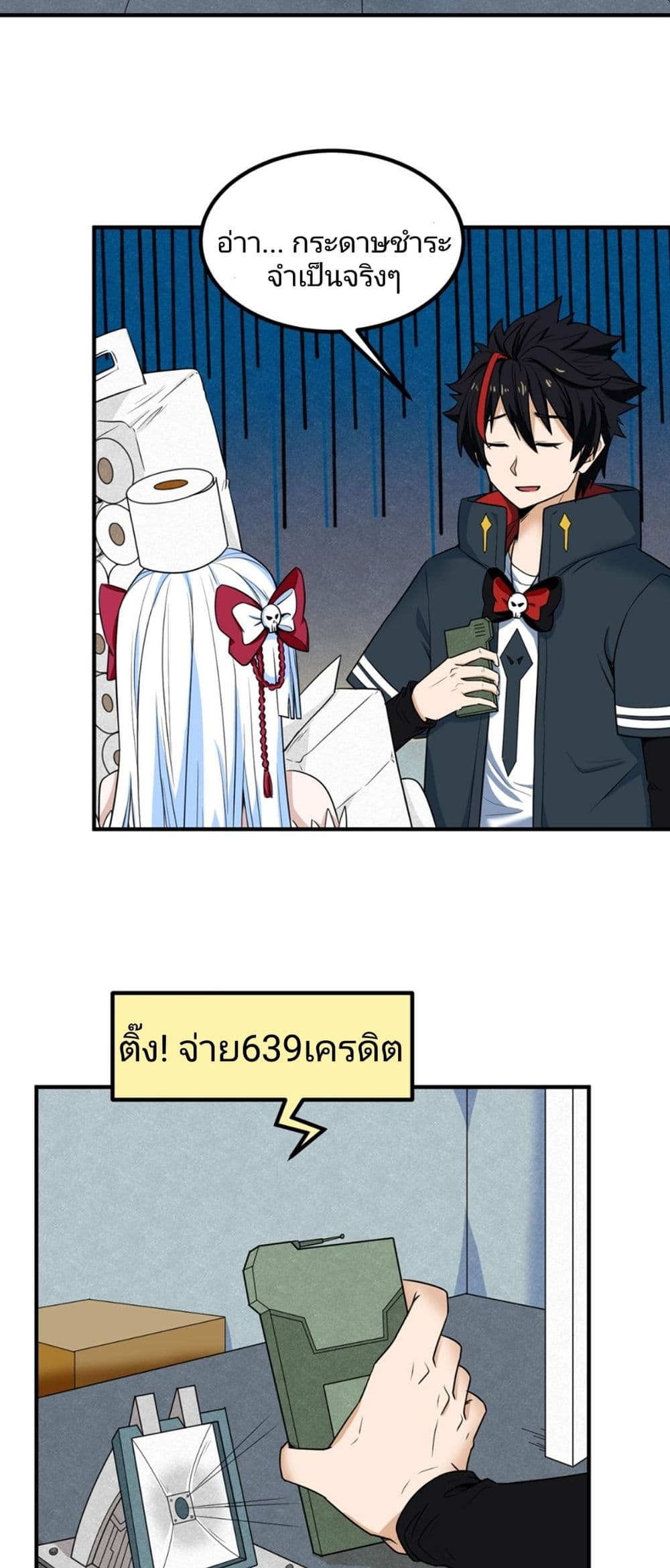 The Age of Ghost Spirits à¸à¸­à¸à¸à¸µà¹ 6 (9)