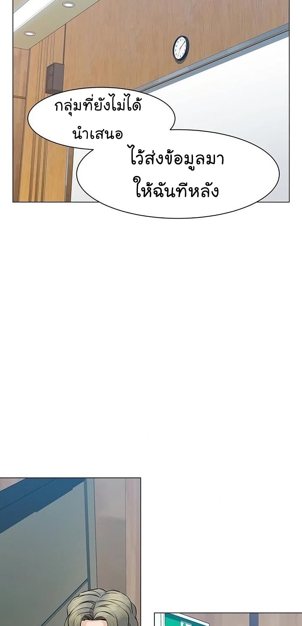 From the Grave and Back เธ•เธญเธเธ—เธตเน 51 (81)