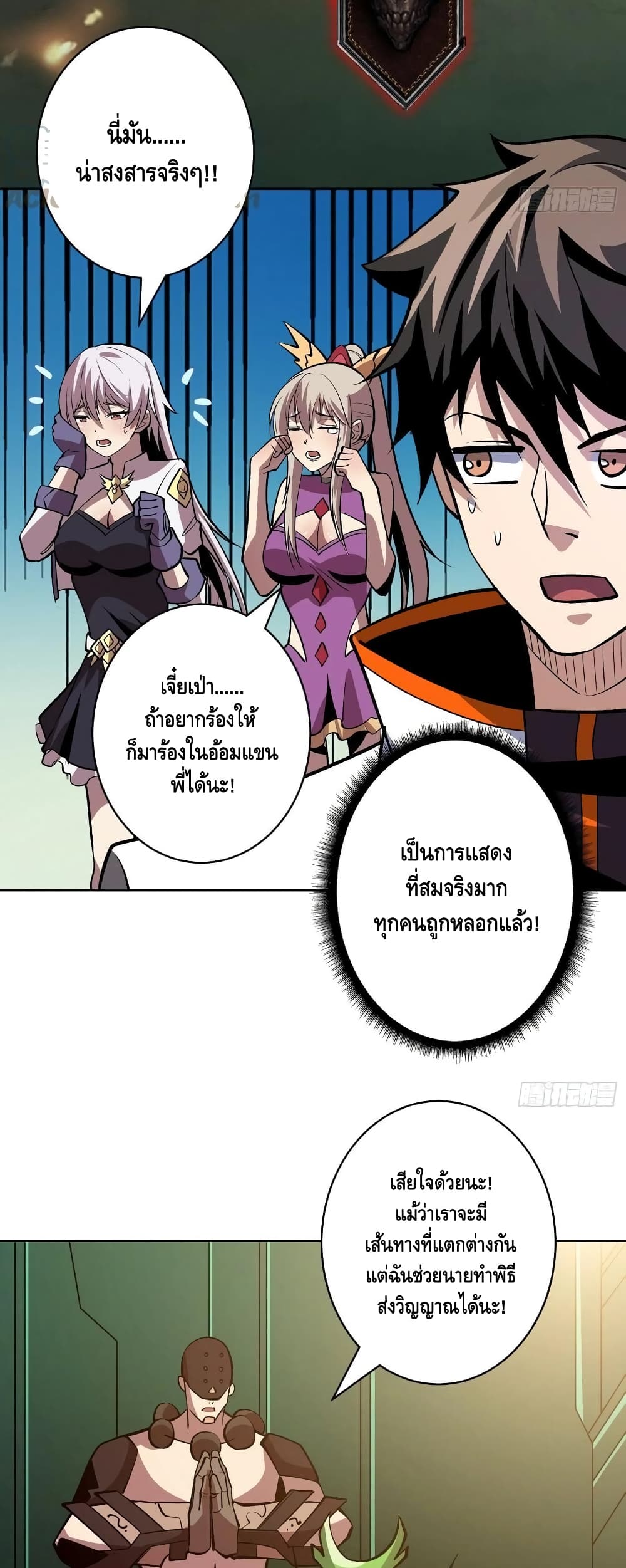 King Account at the Start ตอนที่ 164 (3)