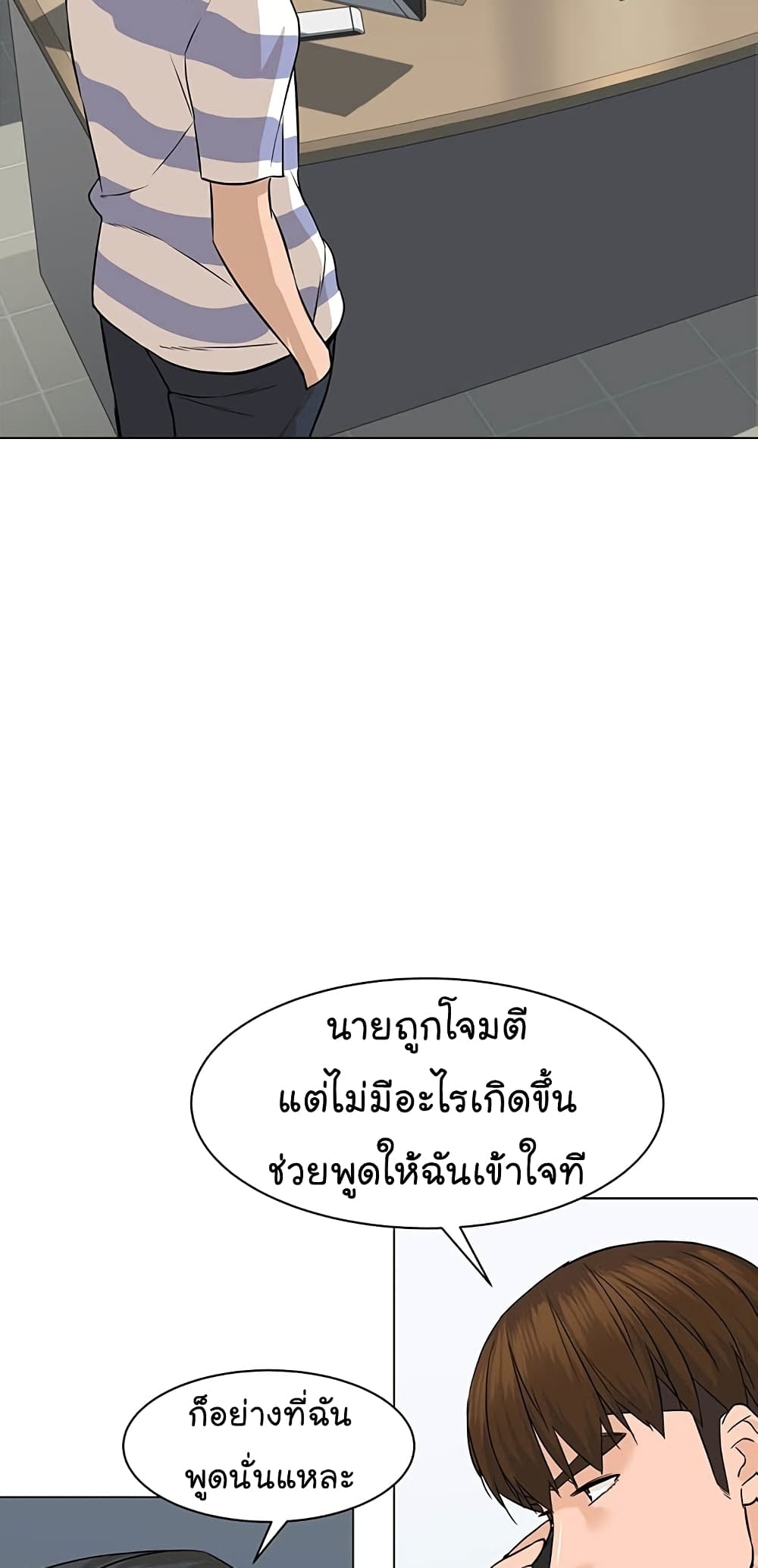 From the Grave and Back ตอนที่ 80 (25)