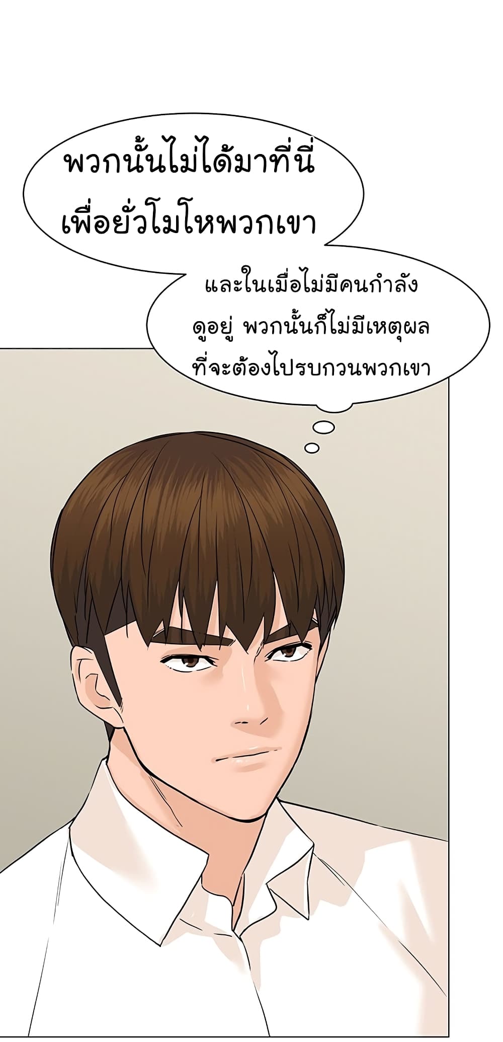 From the Grave and Back เธ•เธญเธเธ—เธตเน 77 (16)