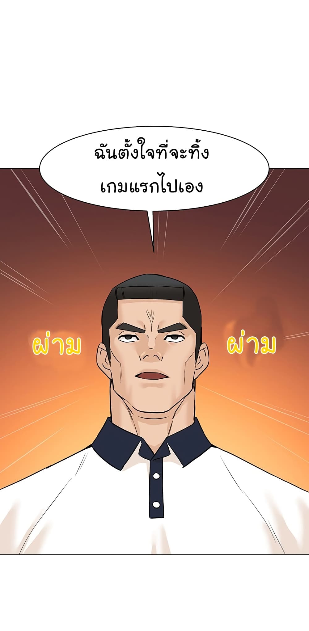 From the Grave and Back เธ•เธญเธเธ—เธตเน 35 (72)