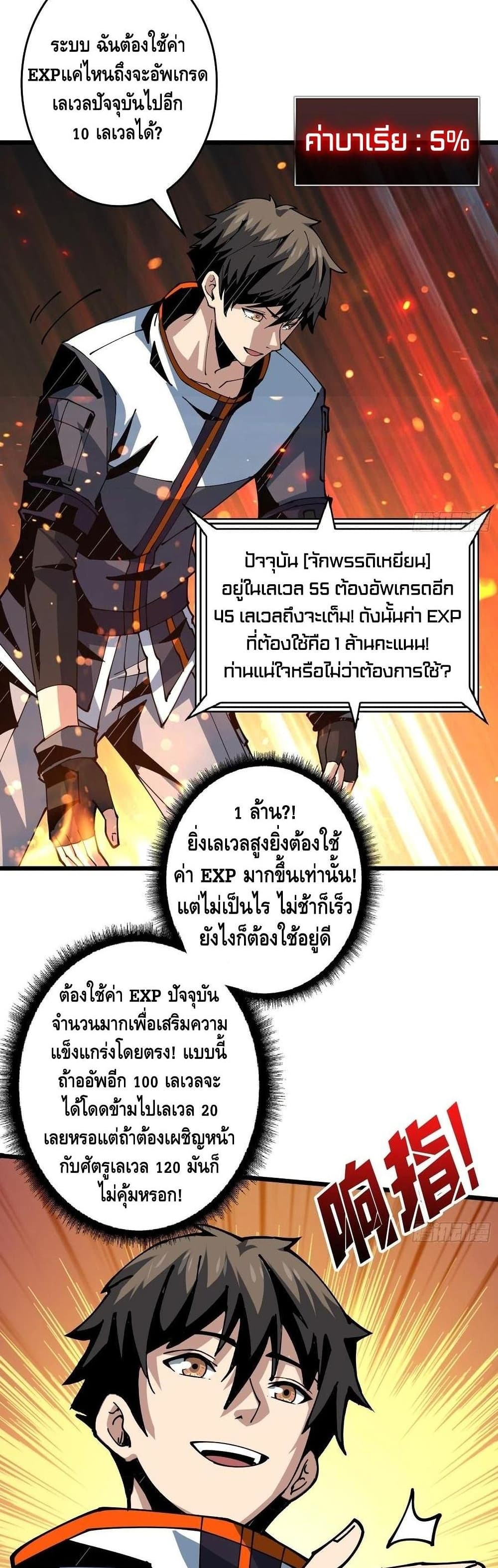 King Account at the Start เธ•เธญเธเธ—เธตเน 99 (11)