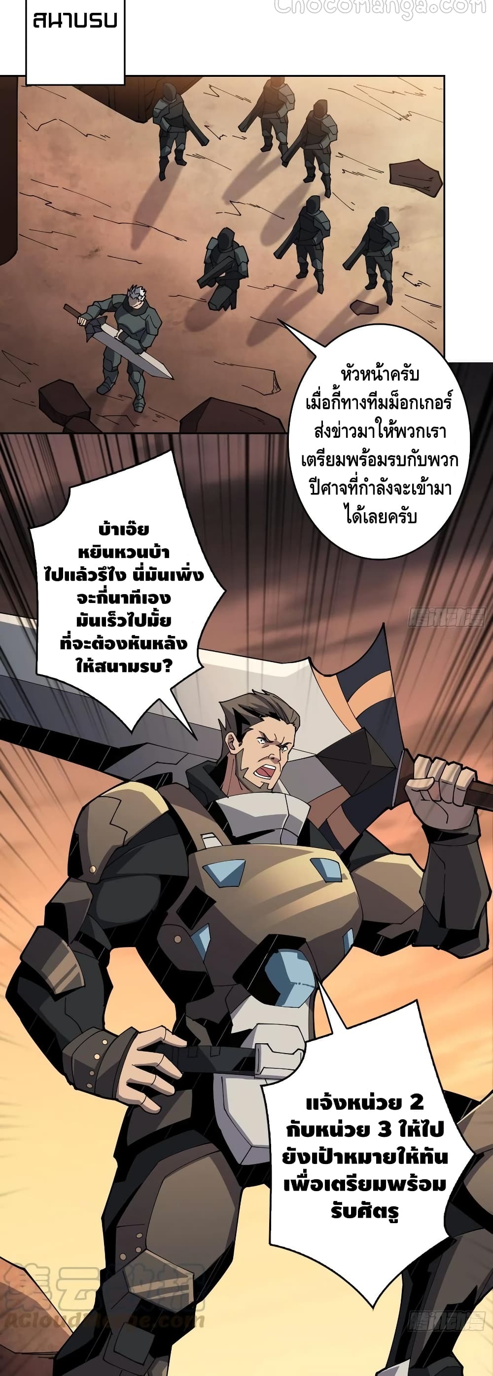 King Account at the Start เธ•เธญเธเธ—เธตเน 81 (22)