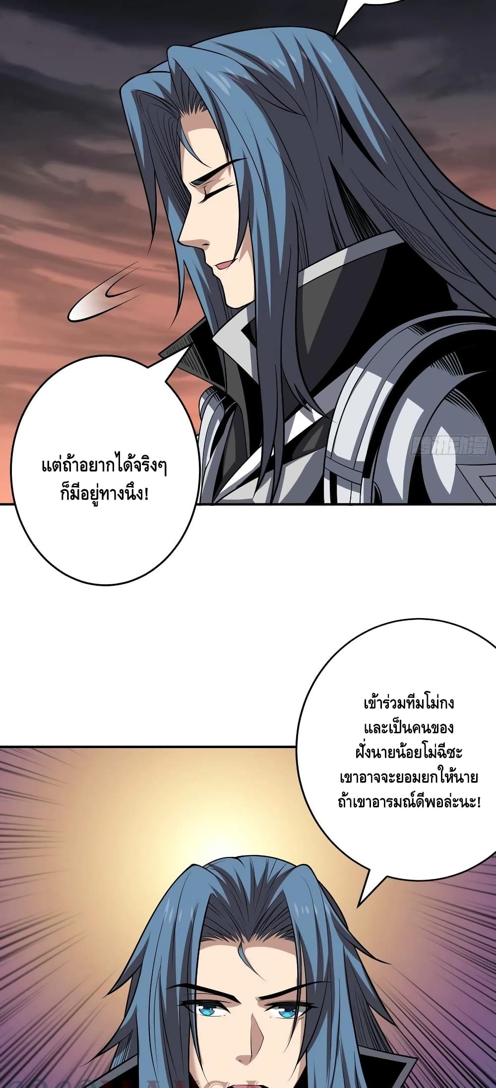 King Account at the Start ตอนที่ 177 (27)