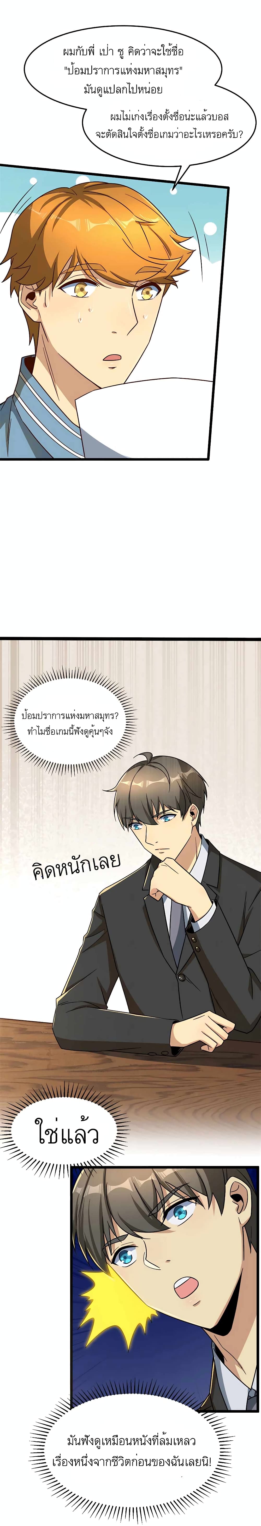 Losing Money To Be A Tycoon เธ•เธญเธเธ—เธตเน 16 (14)