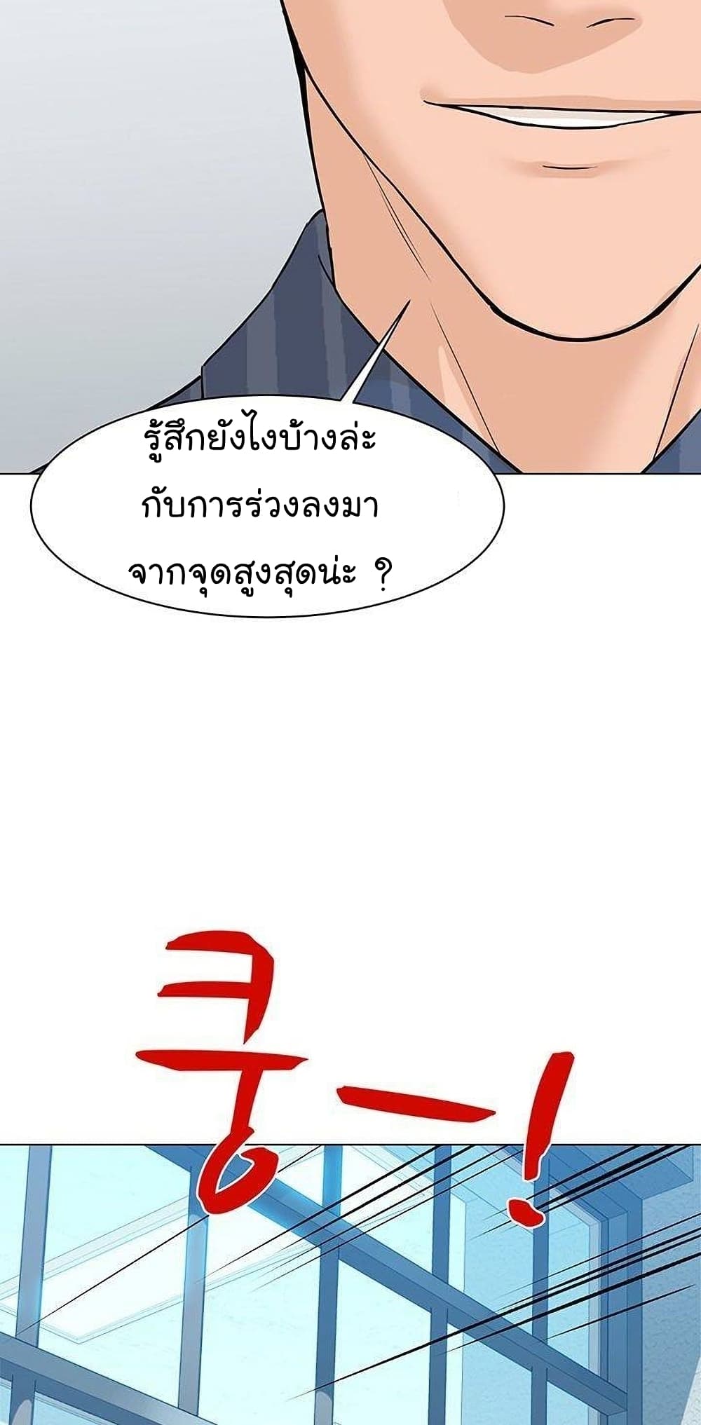 From the Grave and Back เธ•เธญเธเธ—เธตเน 43 (40)