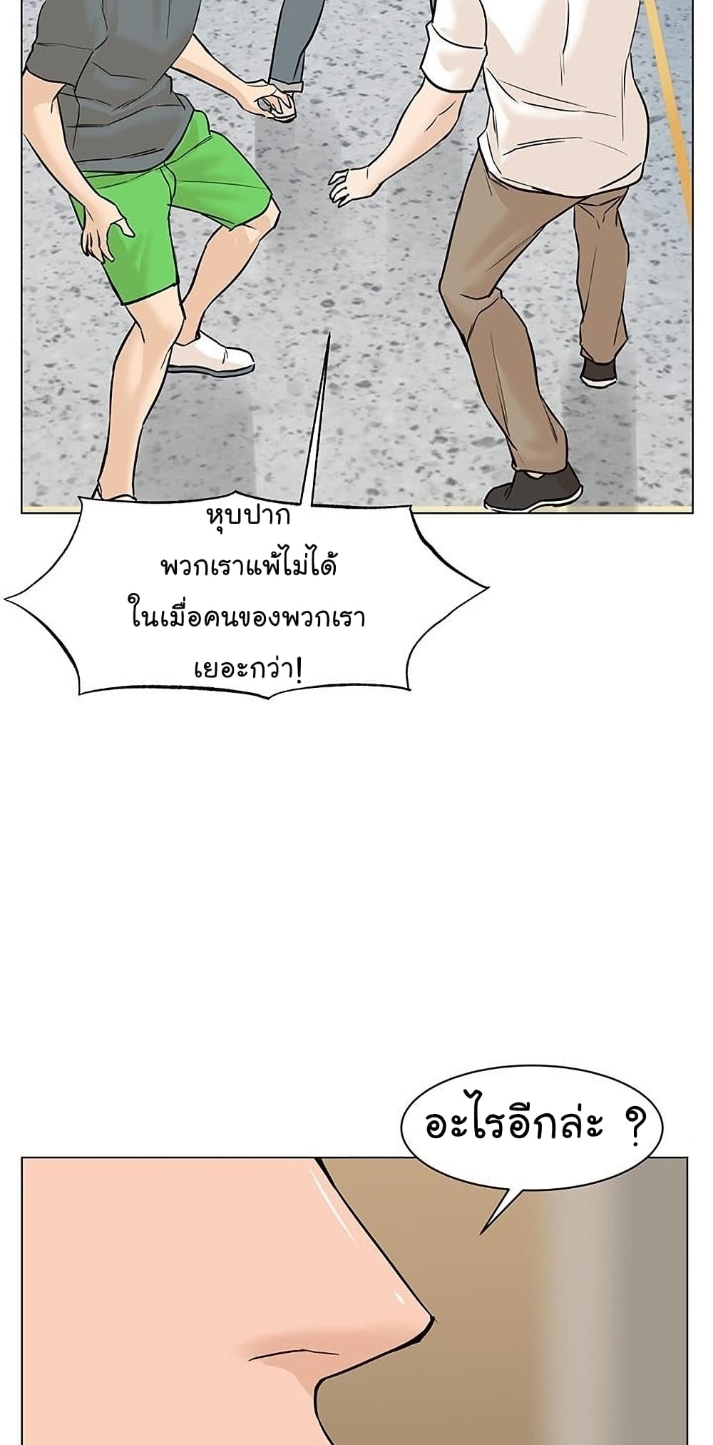 From the Grave and Back เธ•เธญเธเธ—เธตเน 47 (48)