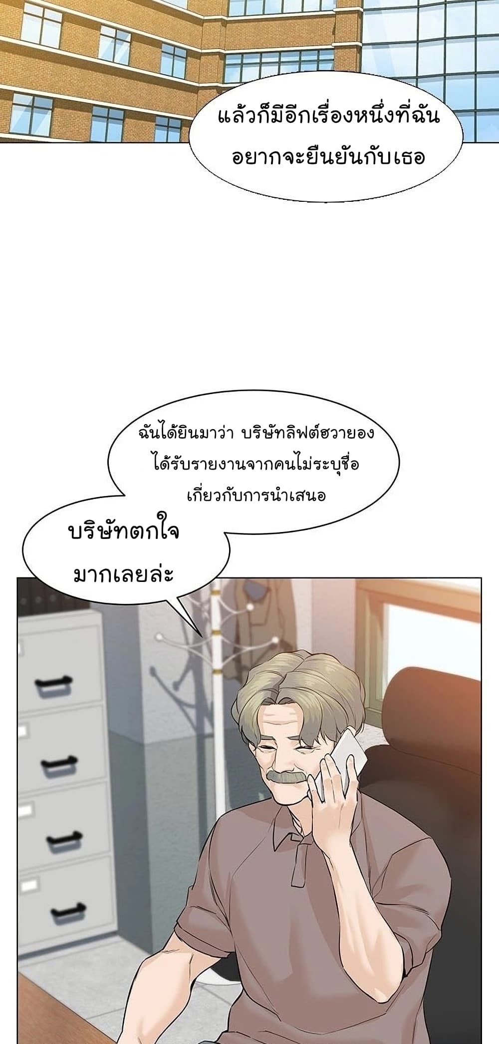 From the Grave and Back เธ•เธญเธเธ—เธตเน 57 (14)