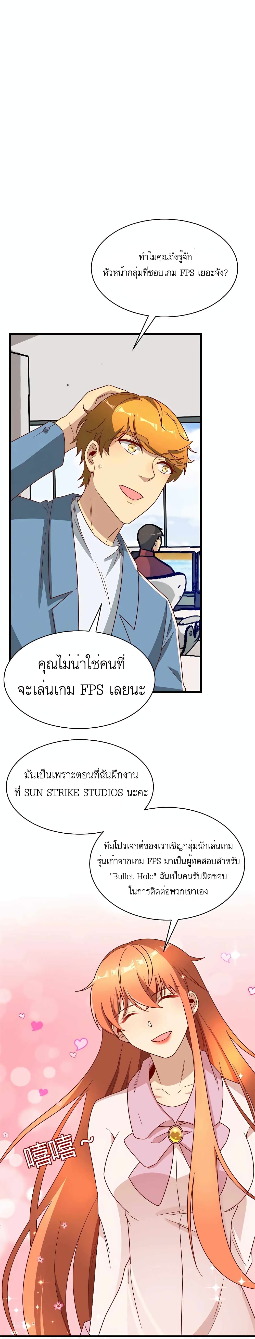 Losing Money To Be A Tycoon เธ•เธญเธเธ—เธตเน 22 (10)