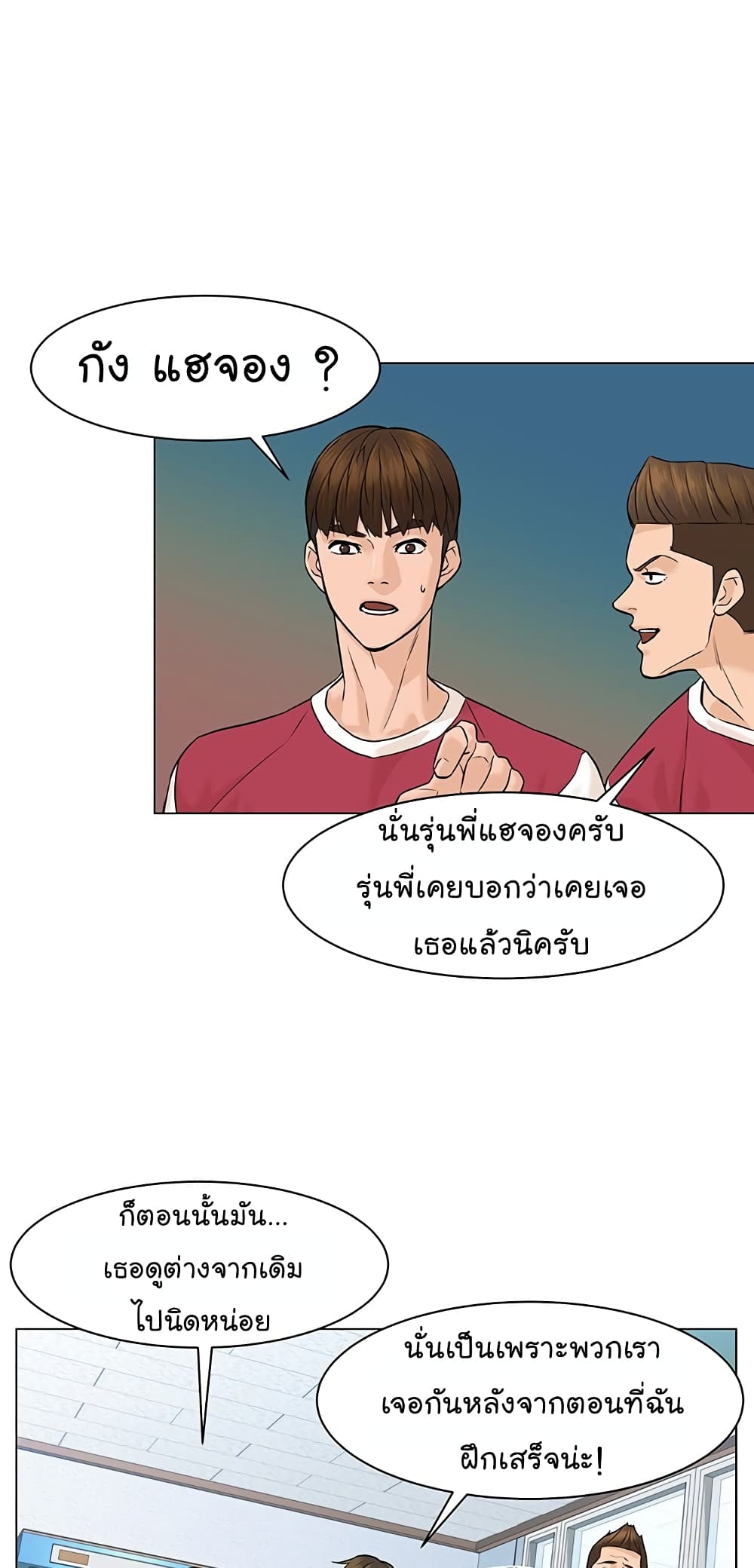 From the Grave and Back เธ•เธญเธเธ—เธตเน 31 (29)