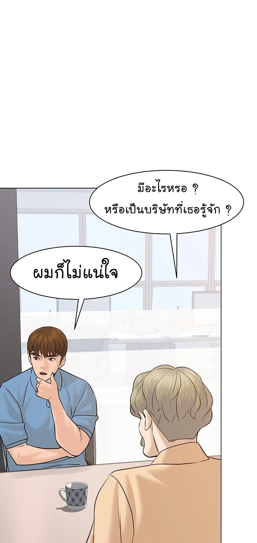 From the Grave and Back เธ•เธญเธเธ—เธตเน 69 (42)