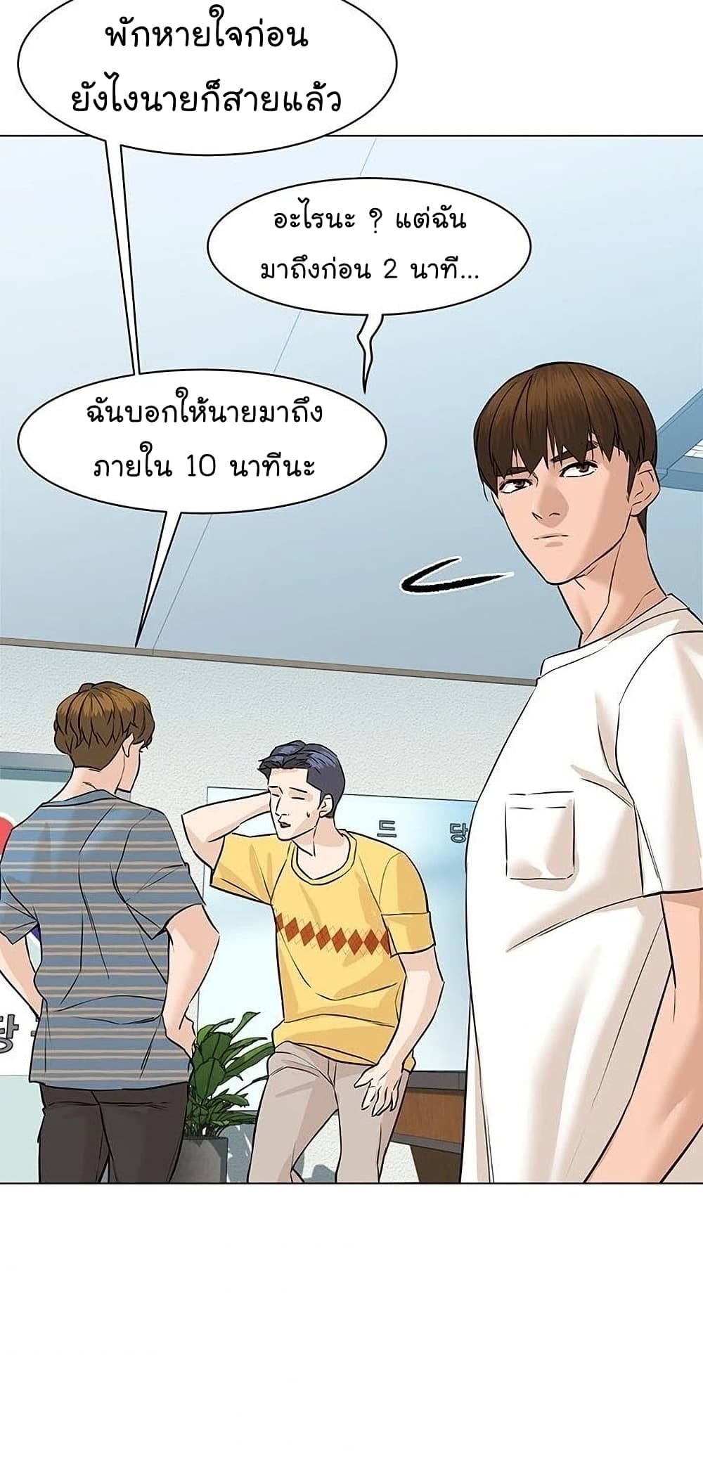 From the Grave and Back เธ•เธญเธเธ—เธตเน 53 (36)
