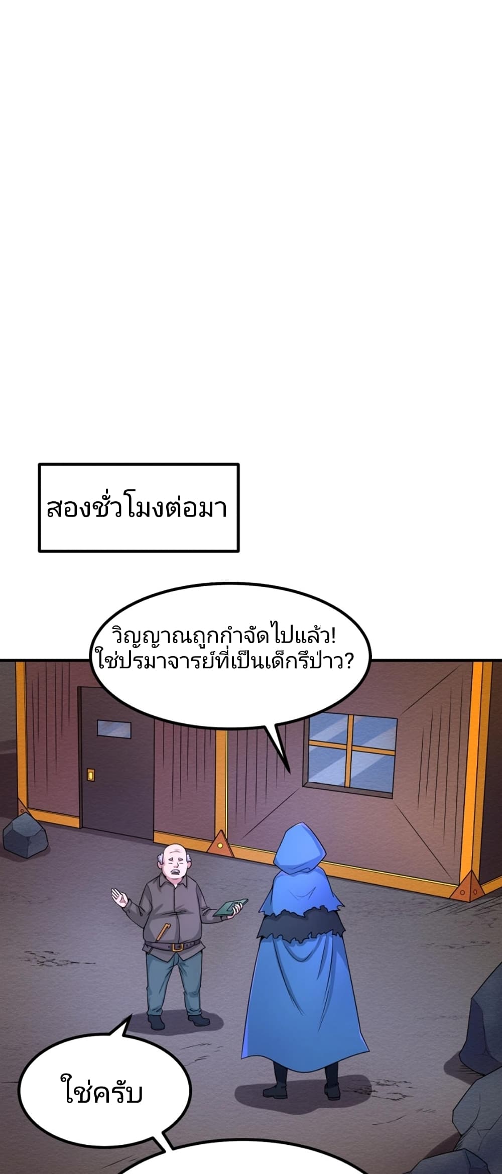 The Age of Ghost Spirits à¸à¸­à¸à¸à¸µà¹ 9 (36)