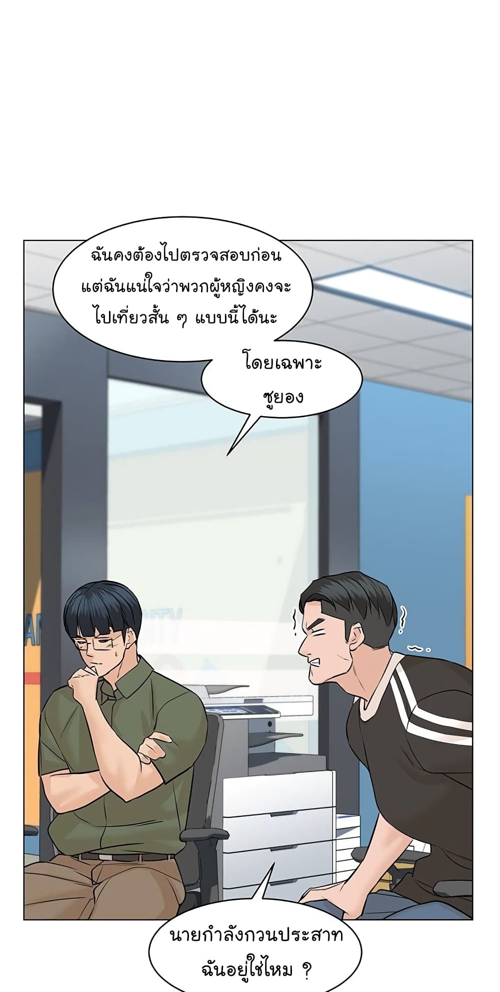 From the Grave and Back เธ•เธญเธเธ—เธตเน 59 (73)