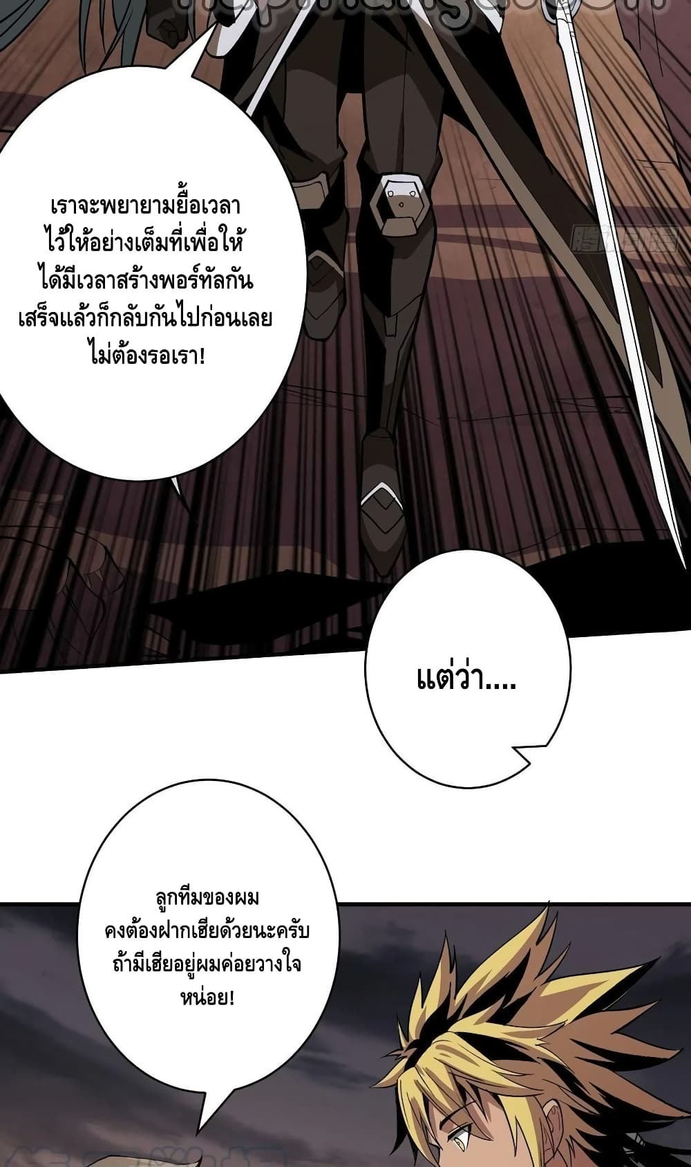 King Account at the Start ตอนที่ 165 (17)