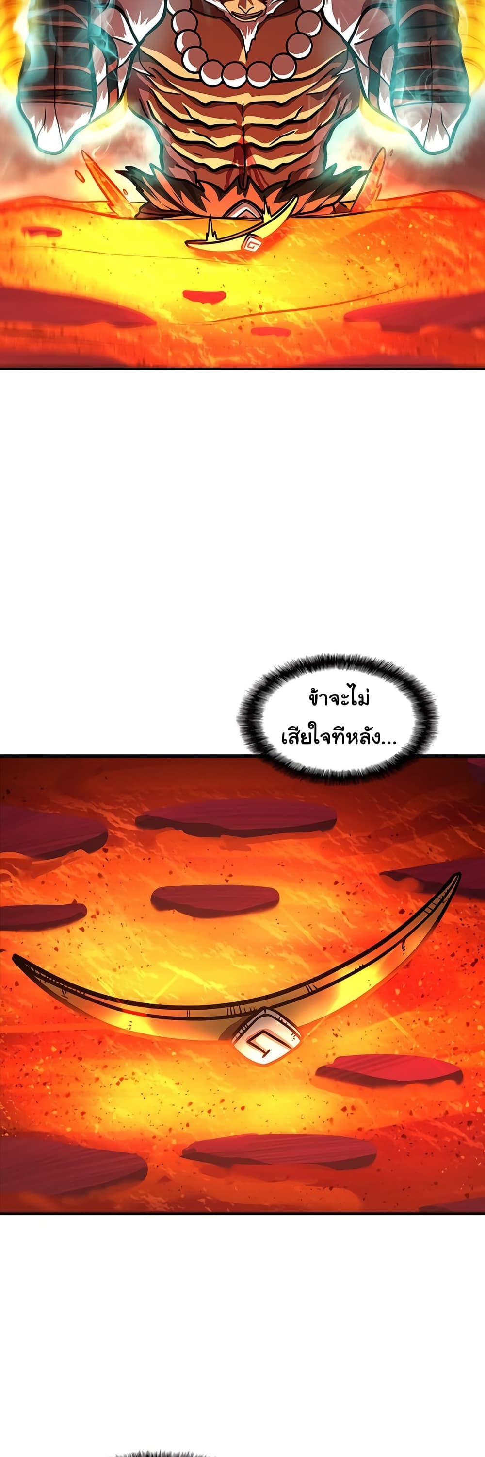 God Game เธ•เธญเธเธ—เธตเน 52 (26)