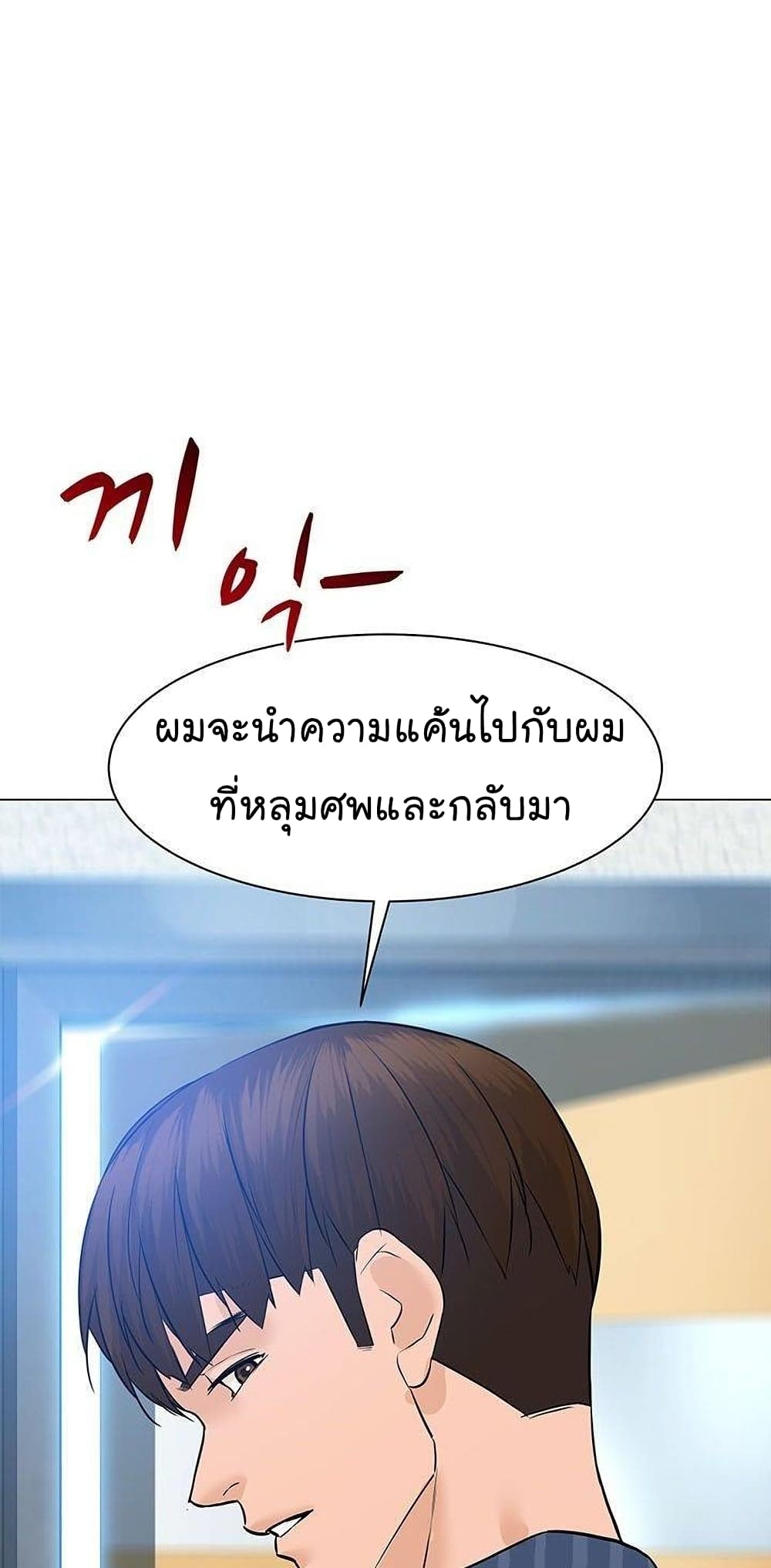 From the Grave and Back เธ•เธญเธเธ—เธตเน 43 (58)