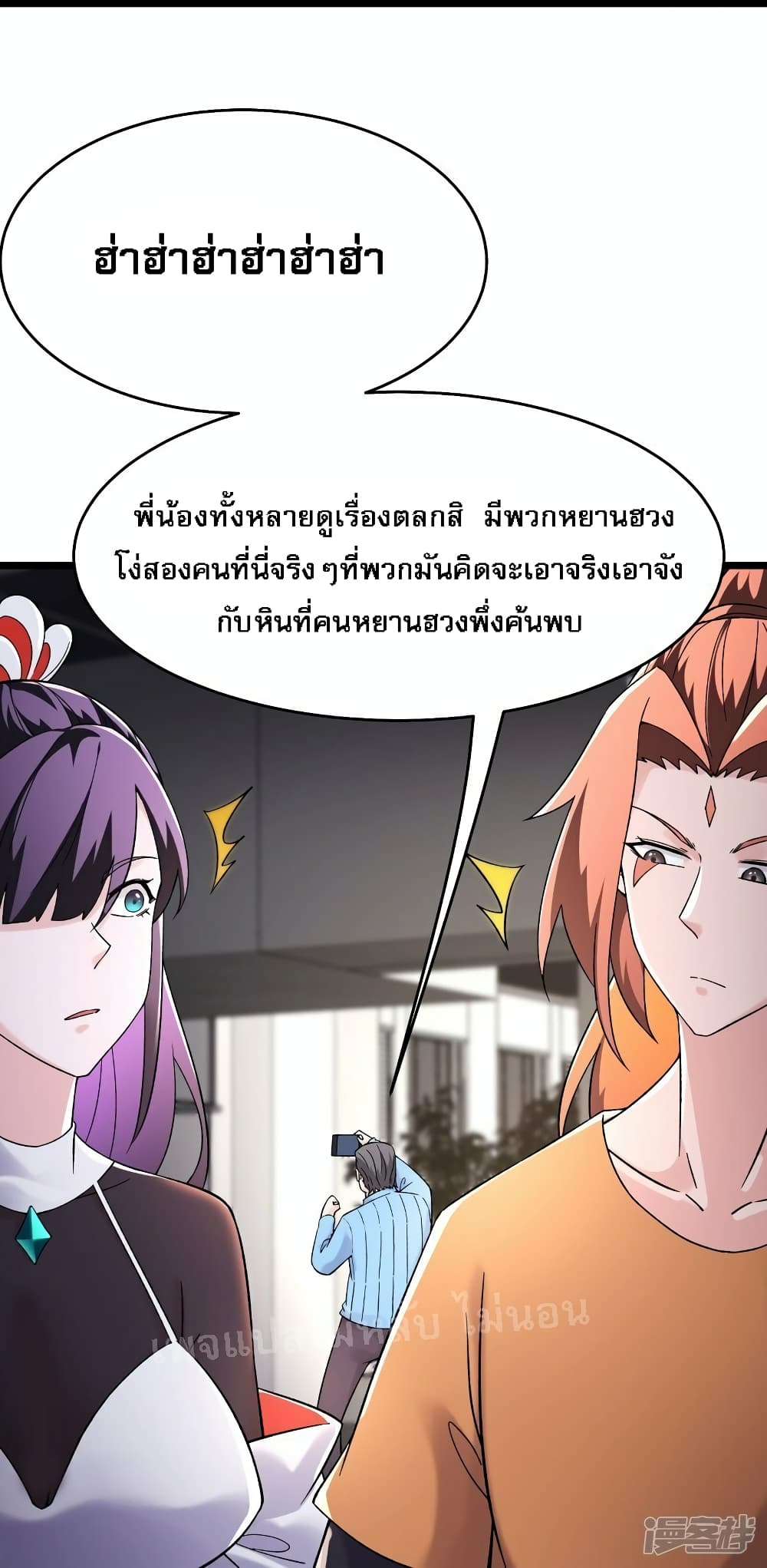 My Harem is All Female Students ตอนที่ 158 (13)