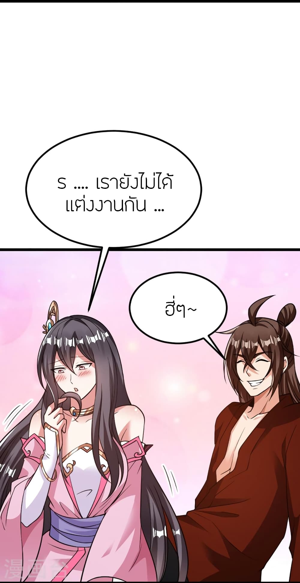 Banished Disciple’s Counterattack ตอนที่ 409 (57)
