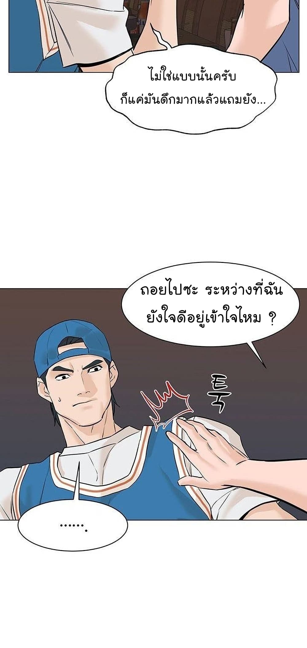 From the Grave and Back เธ•เธญเธเธ—เธตเน 44 (9)