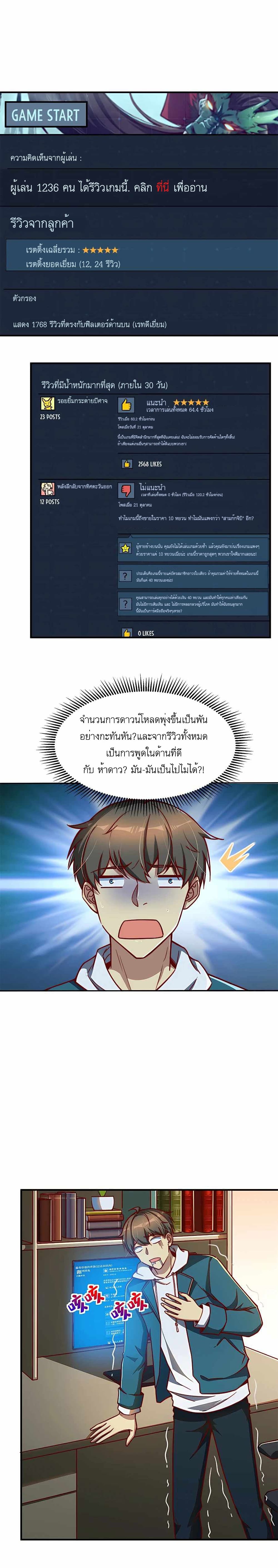 Losing Money To Be A Tycoon เธ•เธญเธเธ—เธตเน 9 (1)