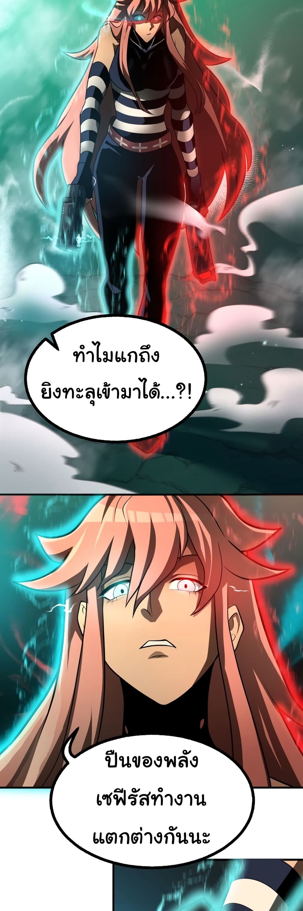 God Game เธ•เธญเธเธ—เธตเน 27 (37)