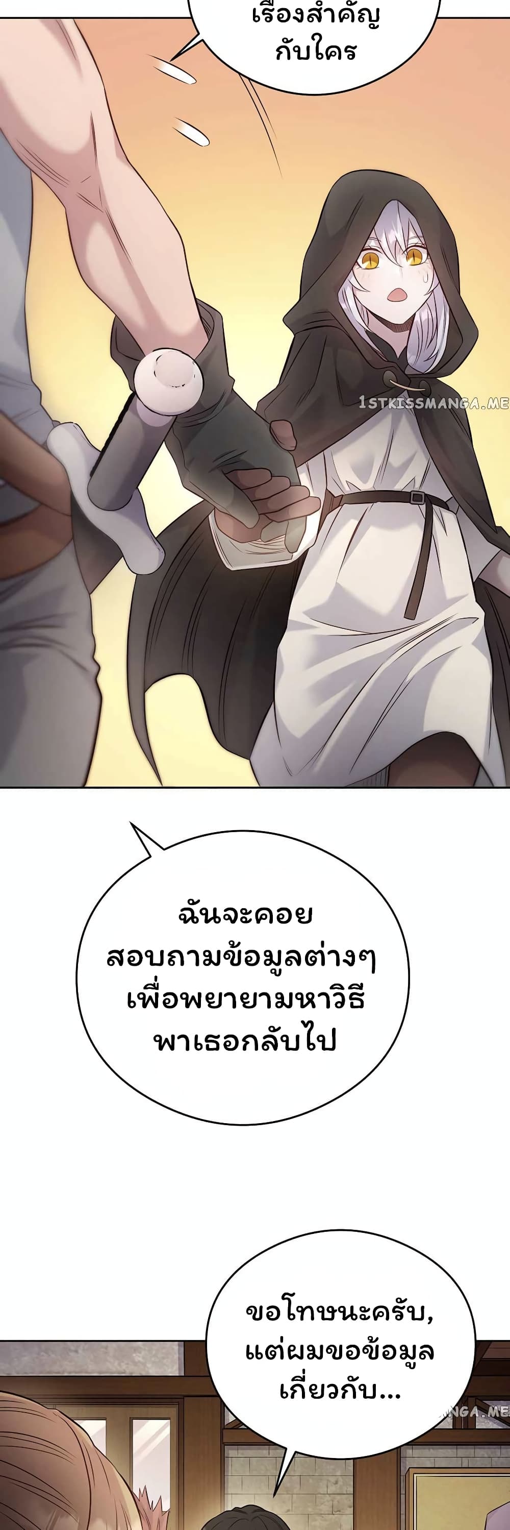 SALVOS (A MONSTER EVOLUTION LITRPG) เธ•เธญเธเธ—เธตเน 16 (28)