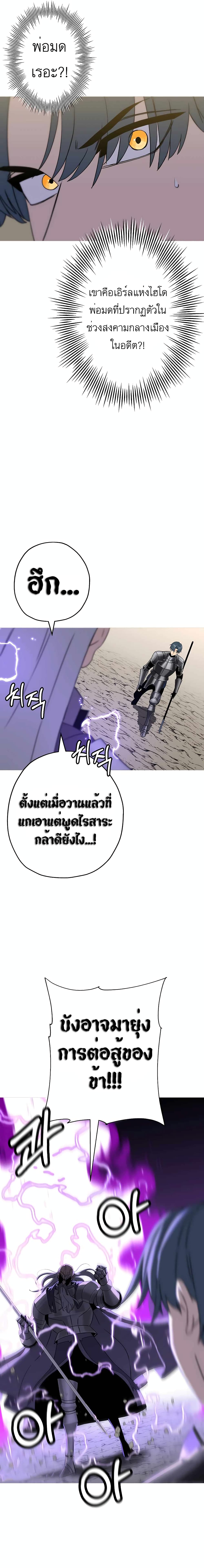 The Story of a Low Rank Soldier Becoming a Monarch ตอนที่ 96 (17)
