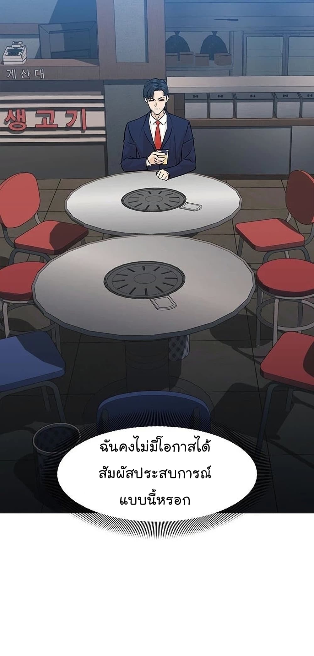 From the Grave and Back เธ•เธญเธเธ—เธตเน 56 (48)