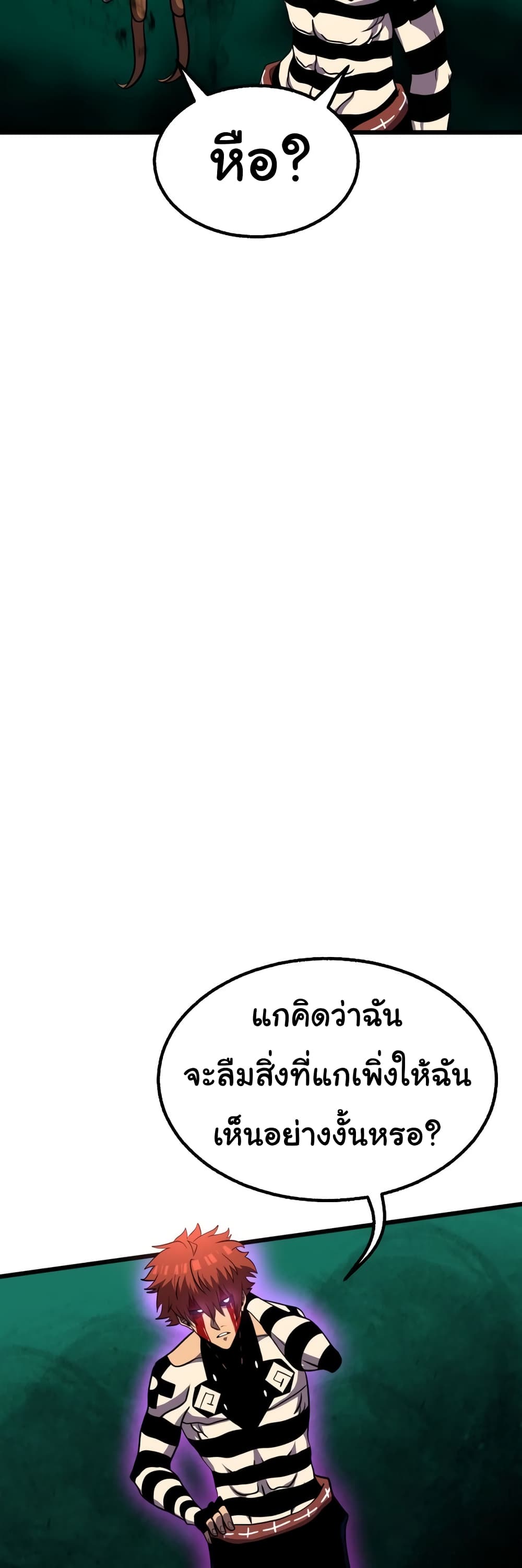 God Game เธ•เธญเธเธ—เธตเน 33 (7)