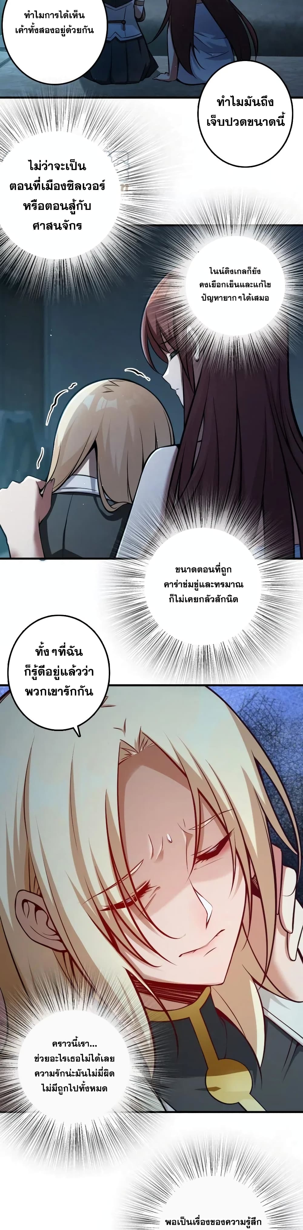 Release That Witch ตอนที่ 283 (4)