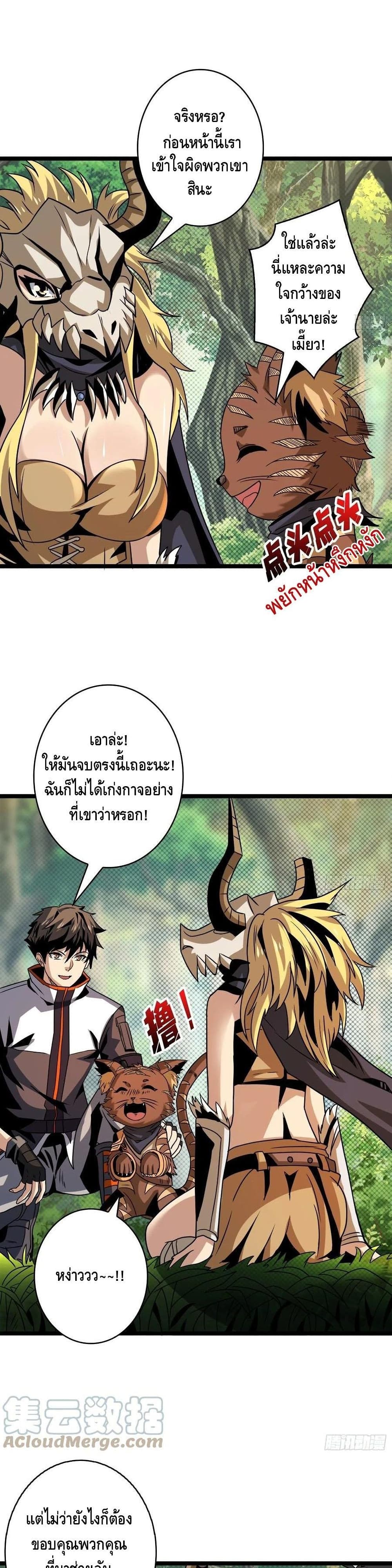 King Account at the Start เธ•เธญเธเธ—เธตเน 102 (20)