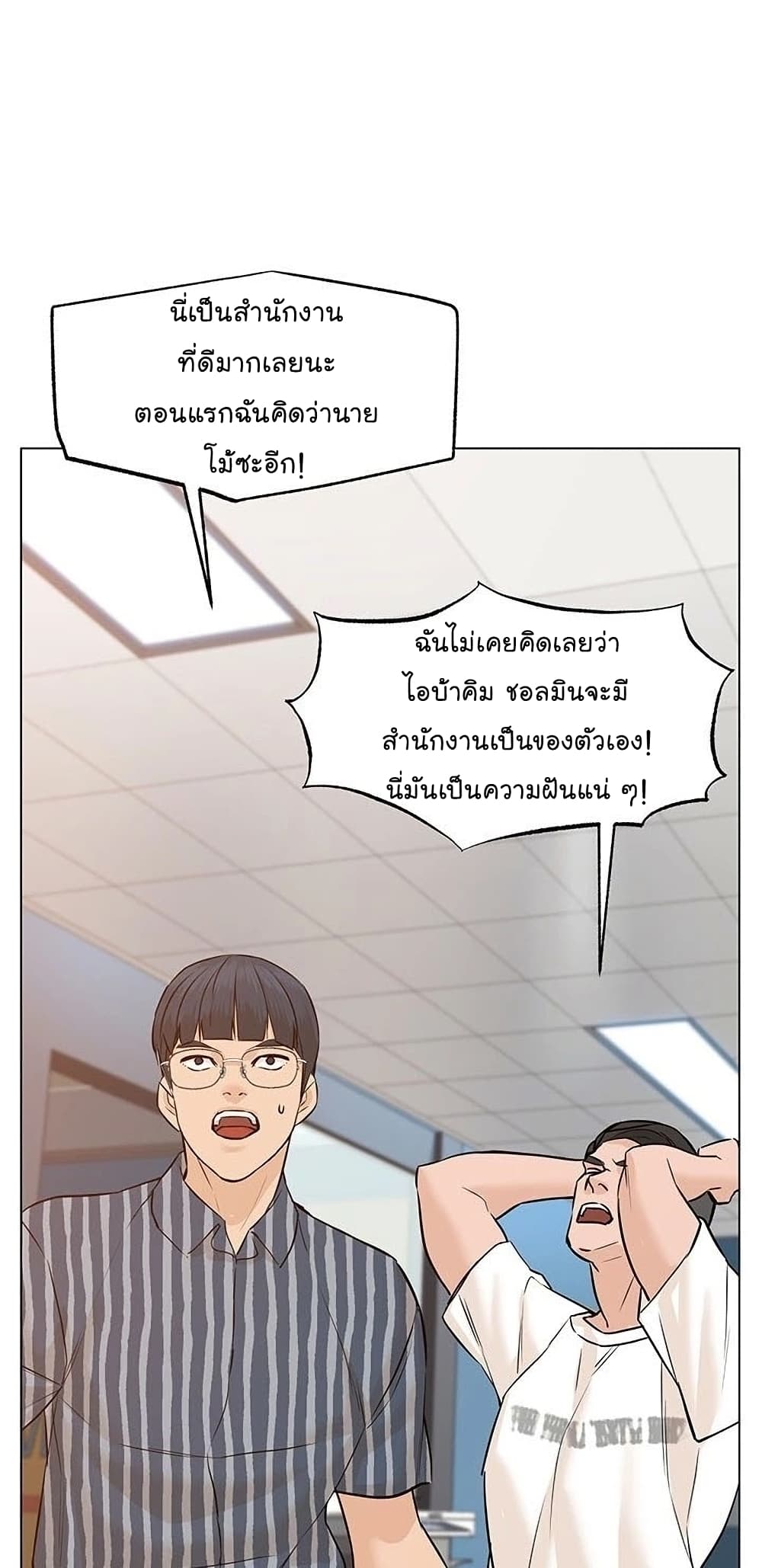 From the Grave and Back เธ•เธญเธเธ—เธตเน 57 (70)