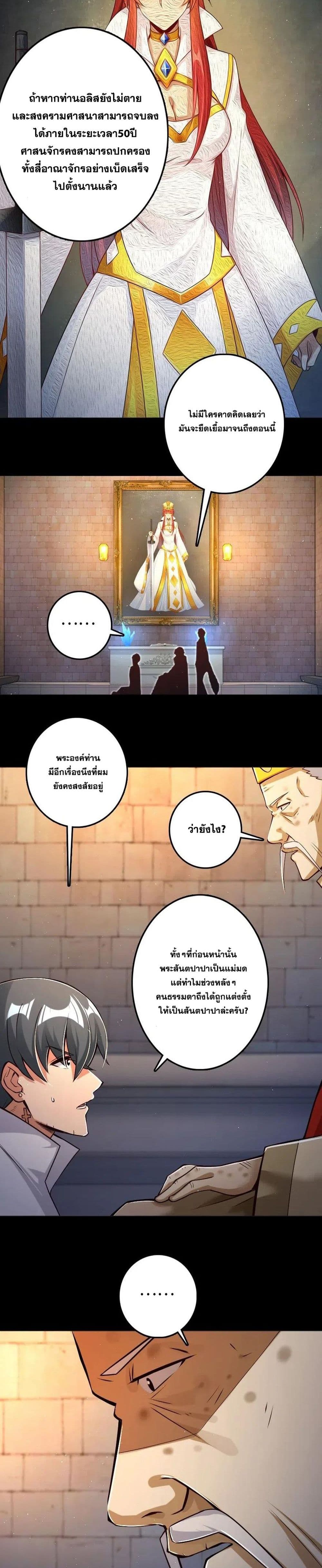 Release That Witch ตอนที่ 218 (18)