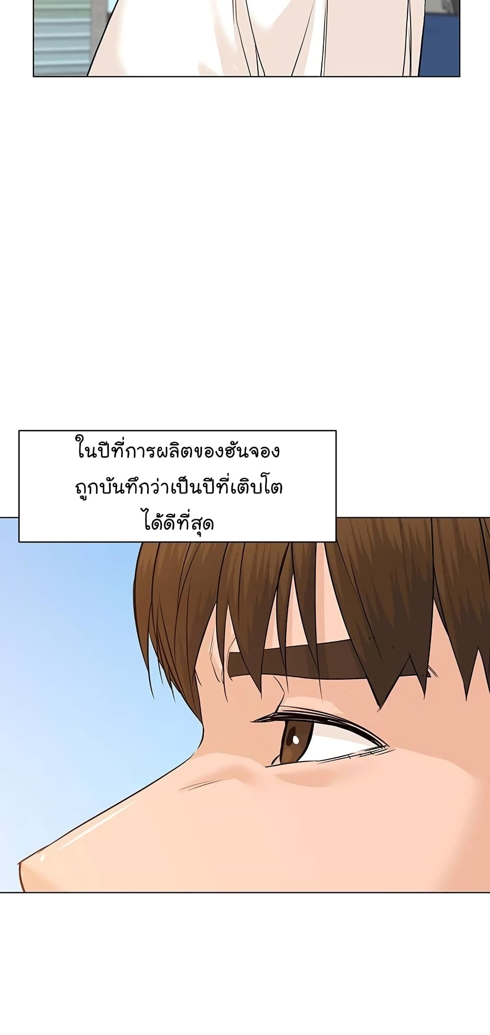 From the Grave and Back เธ•เธญเธเธ—เธตเน 70 (84)