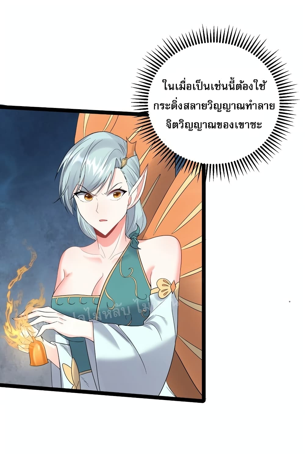 Rebirth is the Number One Greatest Villain ตอนที่ 120 (13)