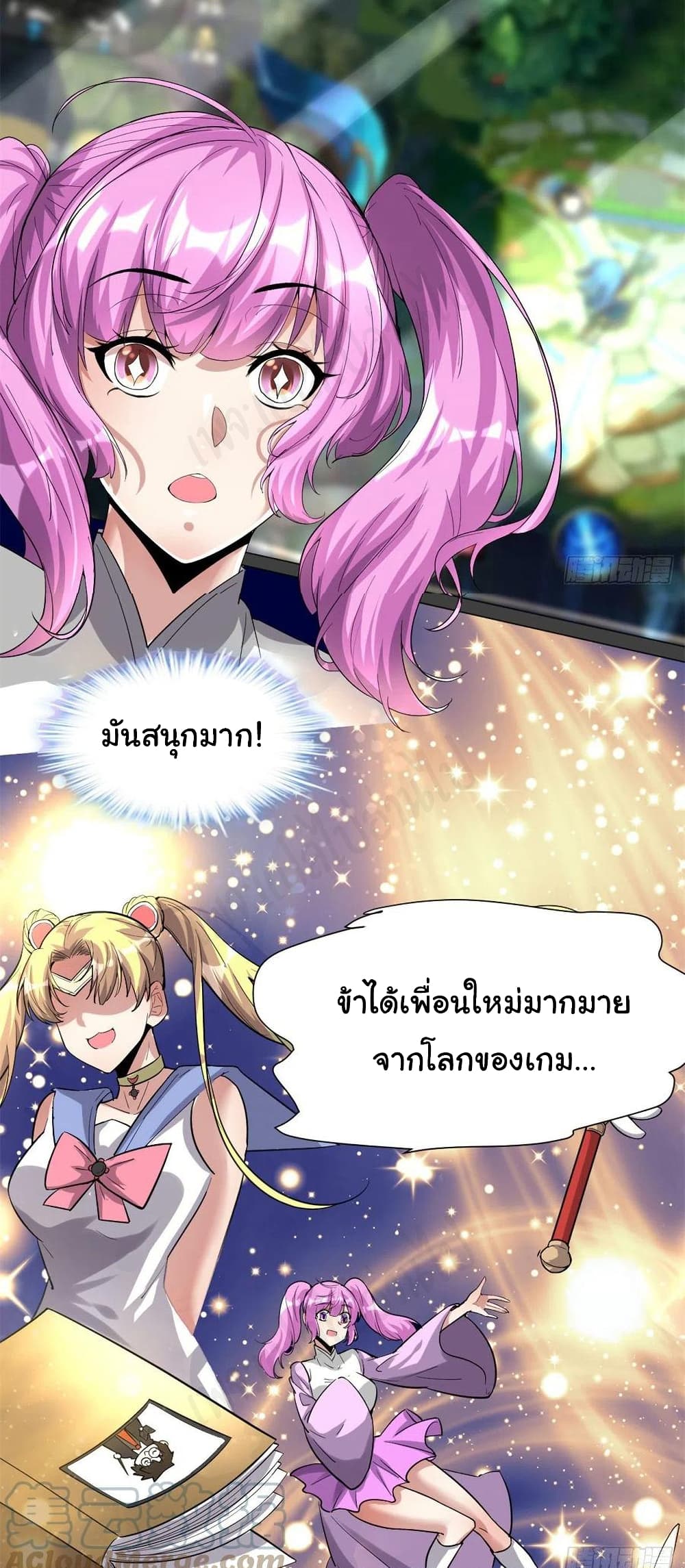 I might be A Fake Fairy เธ•เธญเธเธ—เธตเน 222 (13)