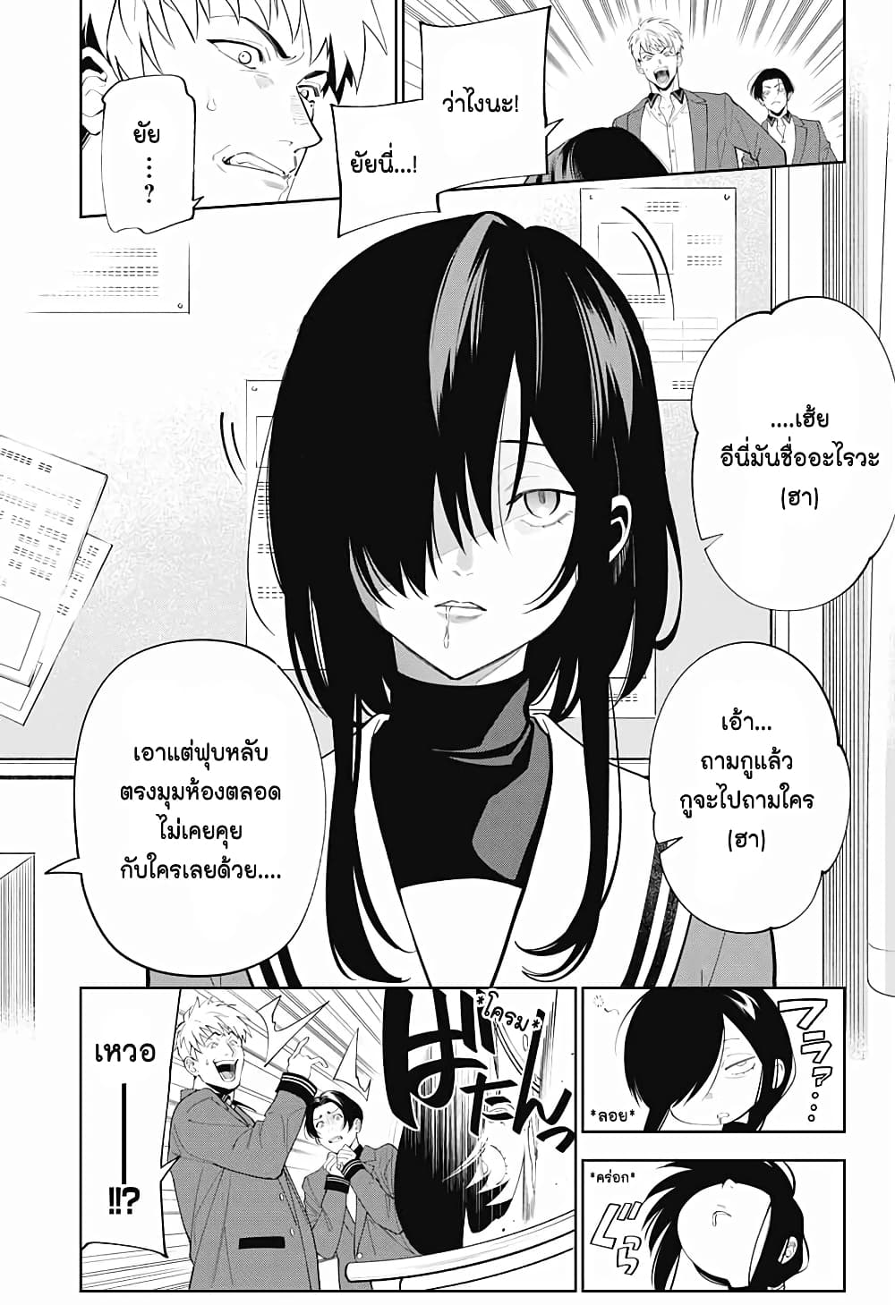 Boku to Kimi no Nijuu Tantei เธ•เธญเธเธ—เธตเน 1 (11)