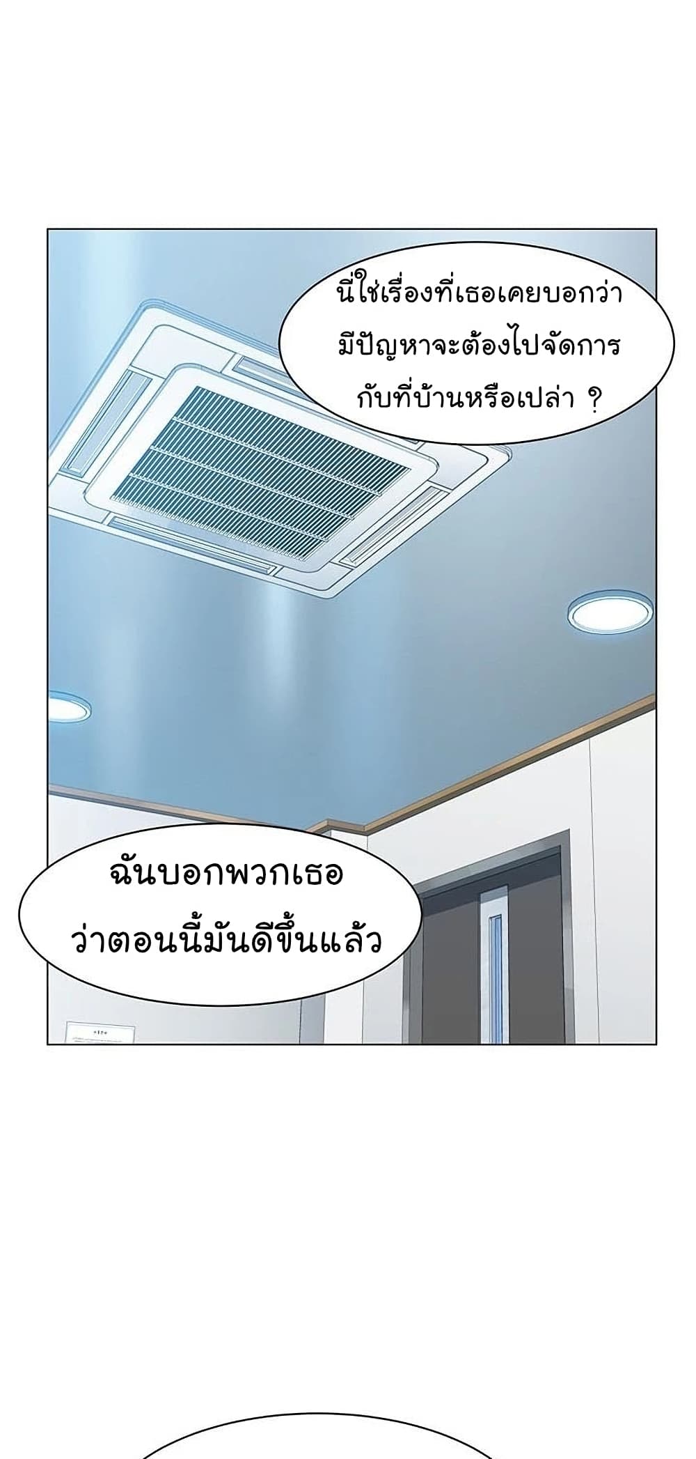 From the Grave and Back เธ•เธญเธเธ—เธตเน 49 (53)