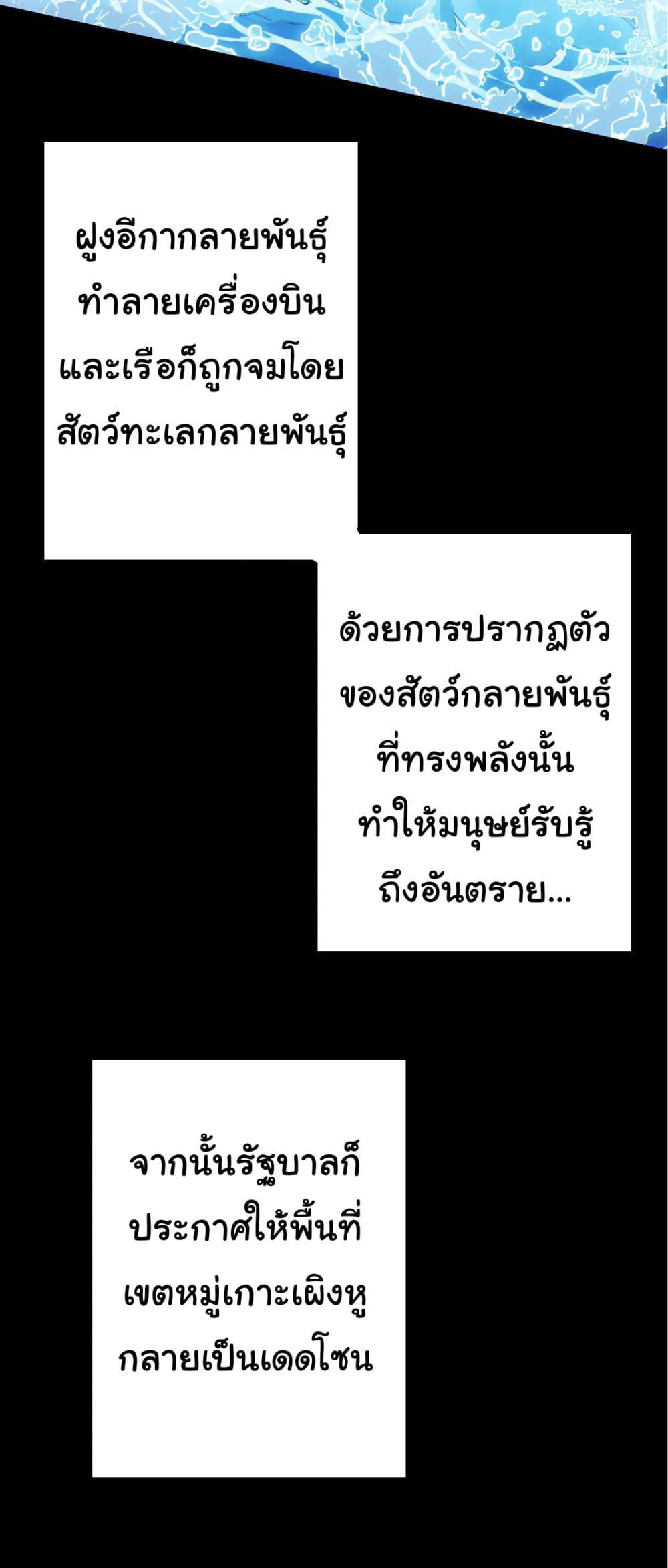 Evolution from the Big Tree เธ•เธญเธเธ—เธตเน 11 (6)