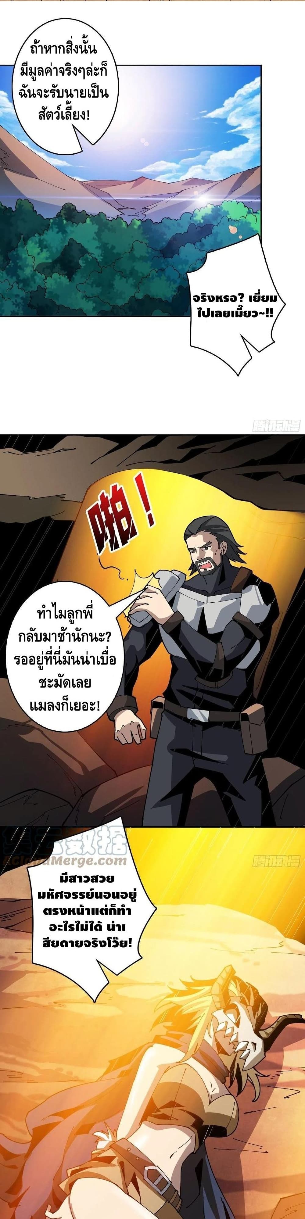 King Account at the Start เธ•เธญเธเธ—เธตเน 100 (17)