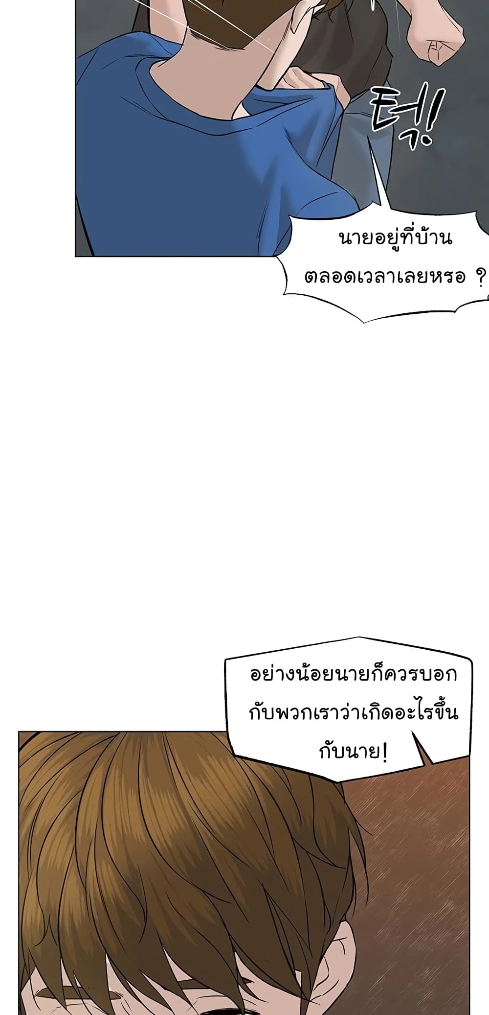 From the Grave and Back เธ•เธญเธเธ—เธตเน 60 (42)