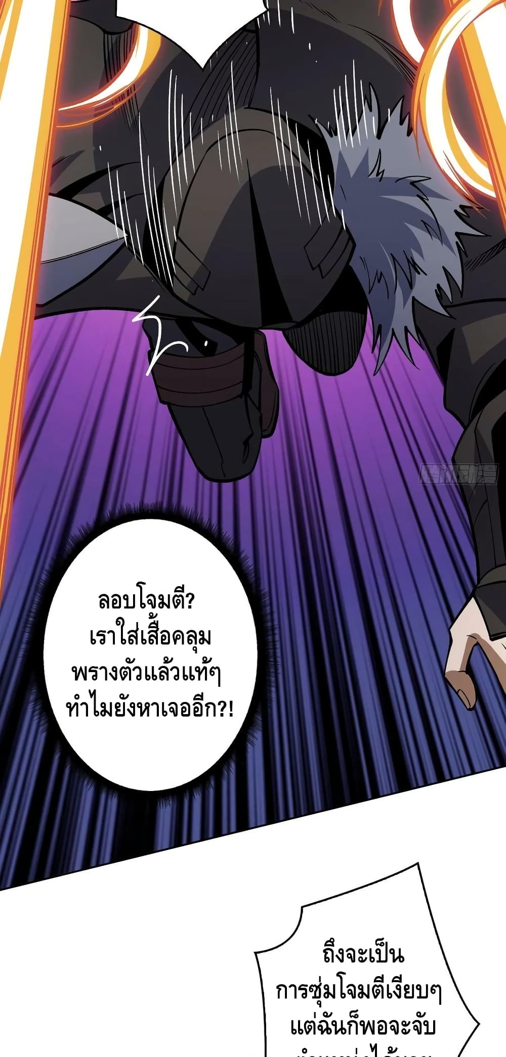 King Account at the Start ตอนที่ 182 (7)