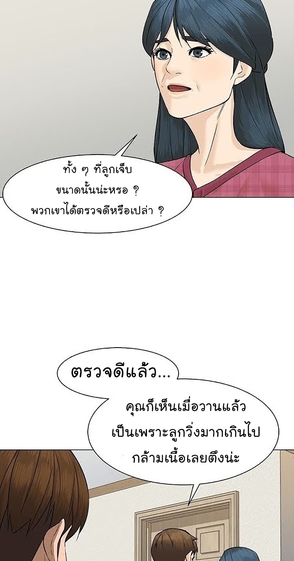From the Grave and Back เธ•เธญเธเธ—เธตเน 40 (24)