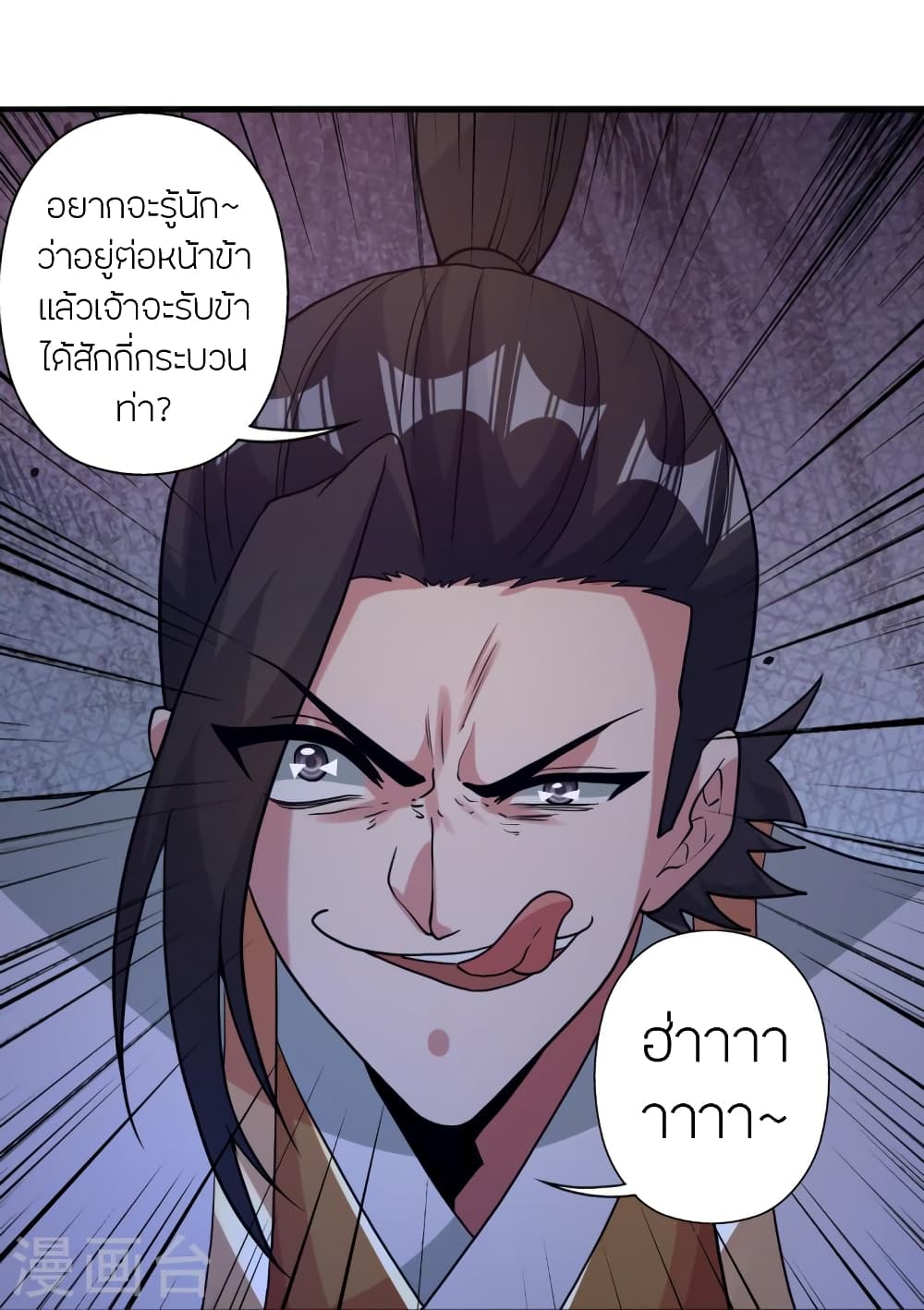 Banished Disciple’s Counterattack ตอนที่ 407 (85)