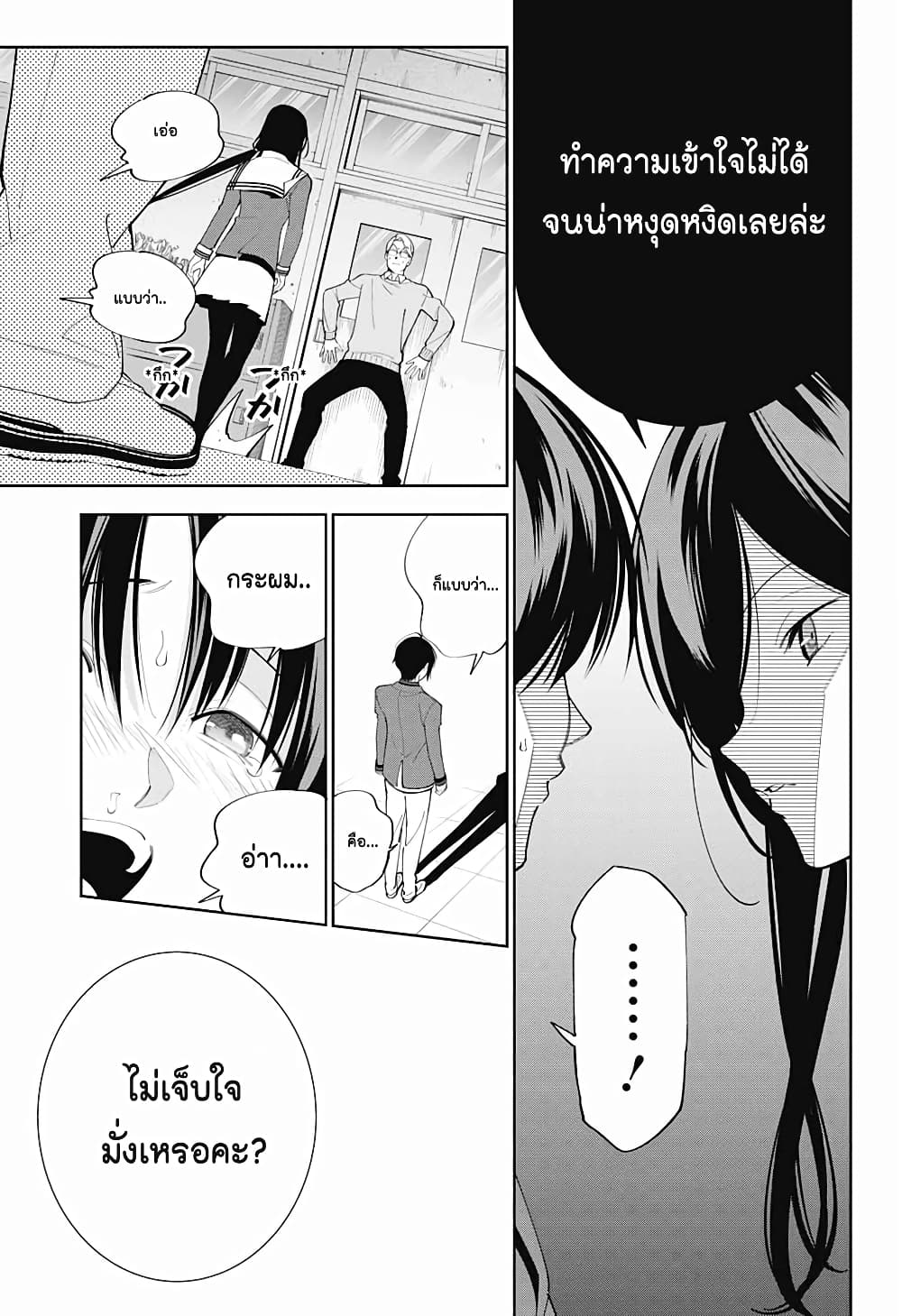 Boku to Kimi no Nijuu Tantei เธ•เธญเธเธ—เธตเน 1 (45)