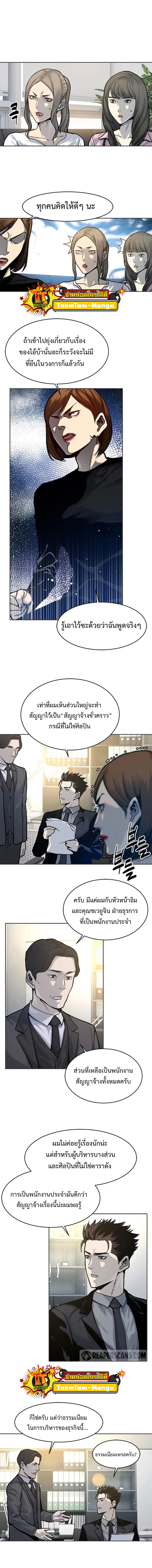 God of blackfield ตอนที่74 (5)