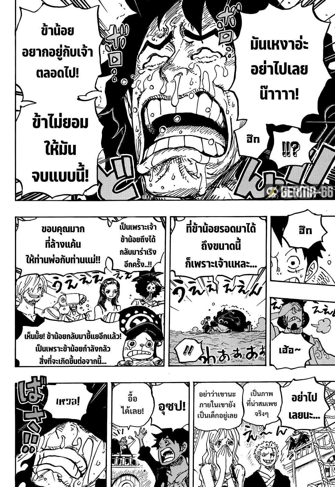 One Piece 1057 (8)