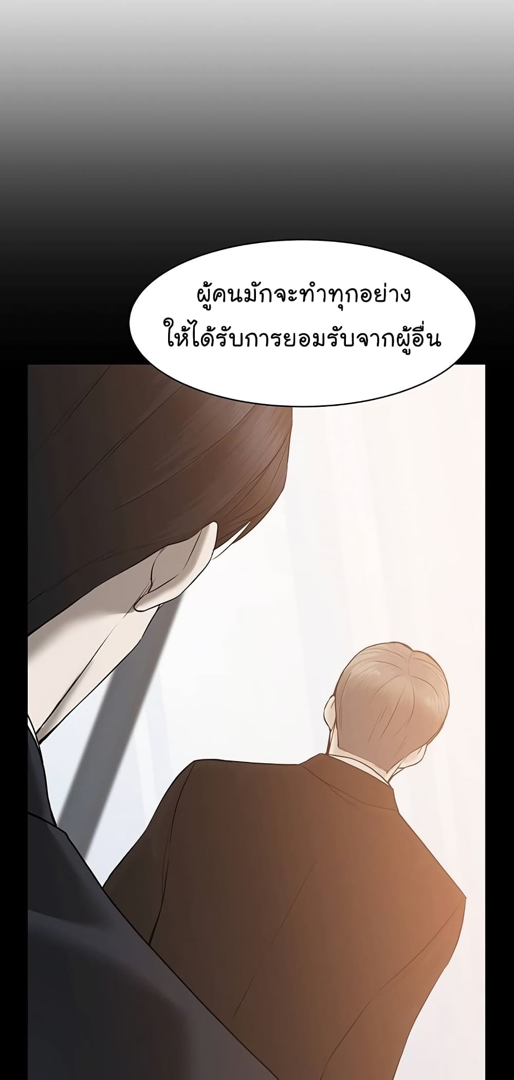 From the Grave and Back เธ•เธญเธเธ—เธตเน 67 (11)